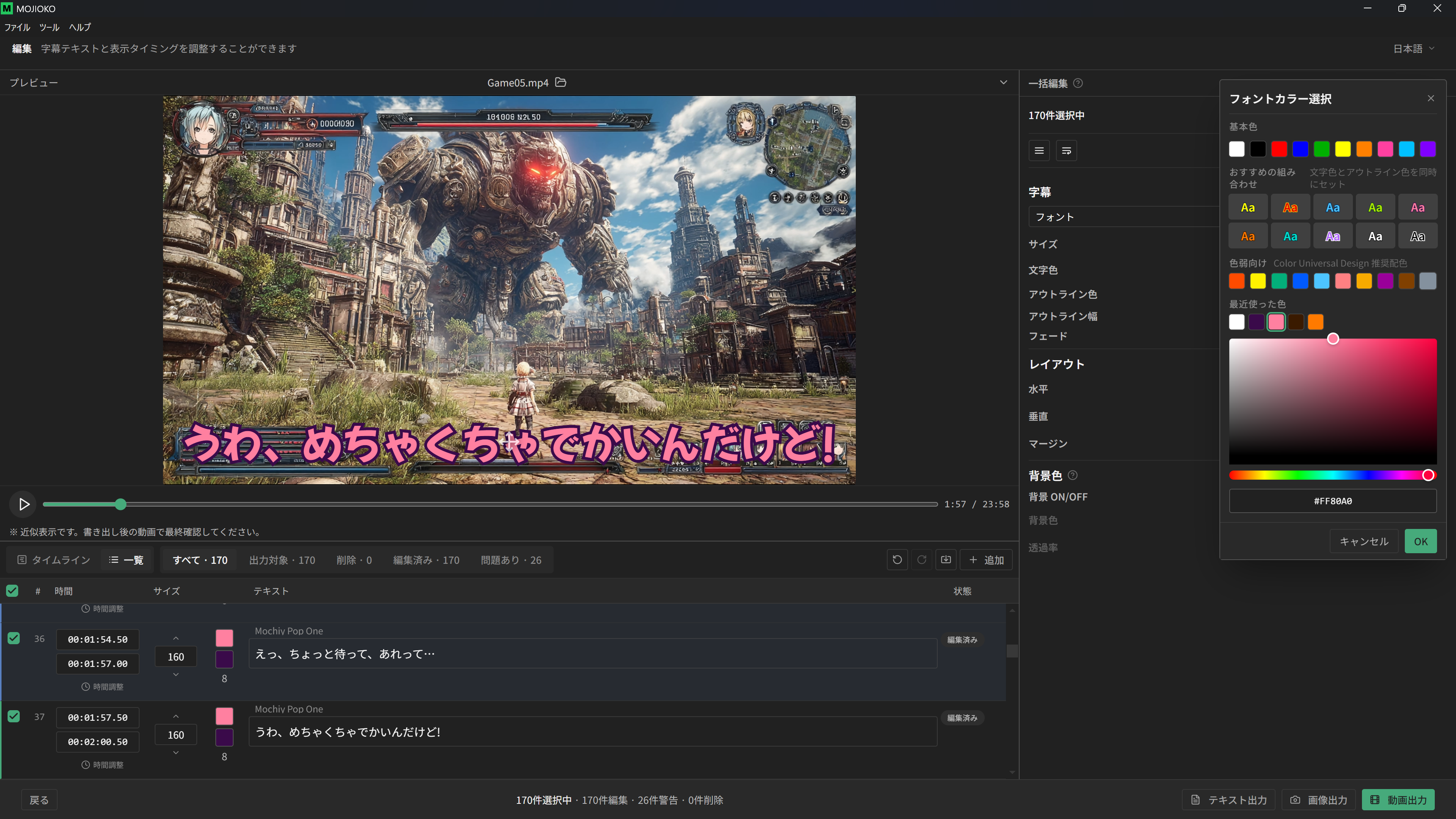 テキストと見た目を編集する画面