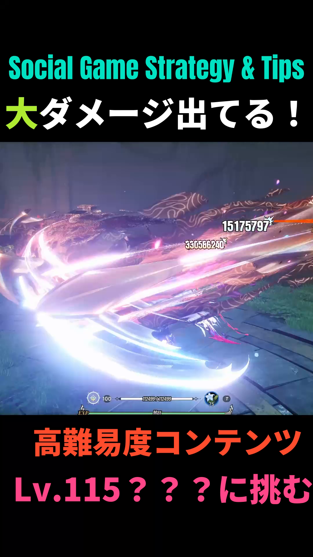 縦型ショート動画に字幕を配置したデモ。