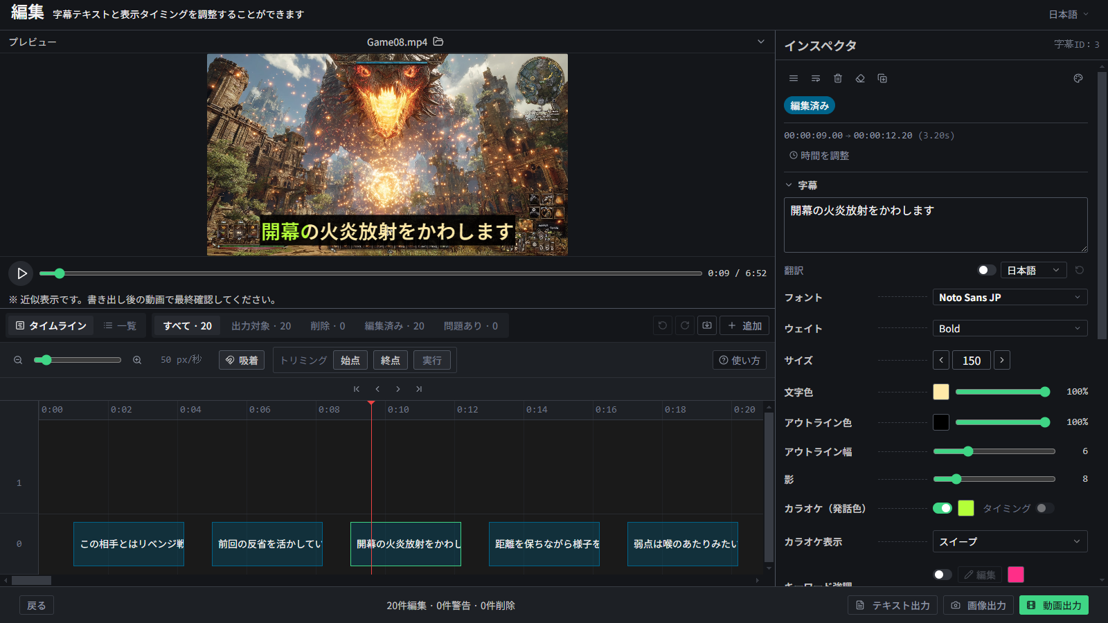 テキストと見た目を編集する画面
